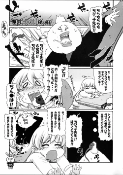 Page 4 of PANIPONIPONIPANI