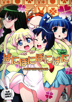 Download PANIPONIPONIPANI