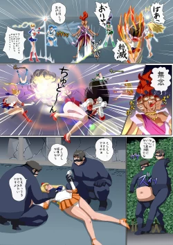 Page 3 of Wakusei no Yume - Gold Green 1