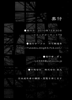 Page 26 of Tenshi-chan ga Kyoiku sa Reru Hon