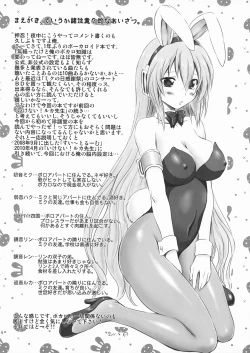 Page 6 of Abunai! Luka-sensei