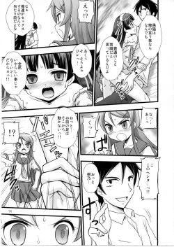 Page 11 of Ore no Imouto ga Konna ni Saimin ni Kakaru wake ga Nai