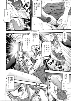 Page 5 of Ore no Imouto ga Konna ni Saimin ni Kakaru wake ga Nai