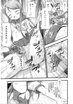 Page 6 of Ore no Imouto ga Konna ni Saimin ni Kakaru wake ga Nai
