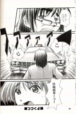 Page 19 of 2001 summer Otogiya presents Hikaru book