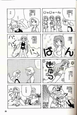 Page 24 of 2001 summer Otogiya presents Hikaru book