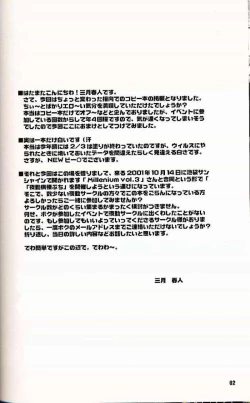 Page 29 of 2001 summer Otogiya presents Hikaru book