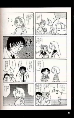 Page 33 of 2001 summer Otogiya presents Hikaru book