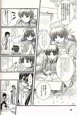 Page 7 of 2001 summer Otogiya presents Hikaru book