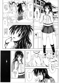 Page 2 of Oyasumi Mikan Junbigou