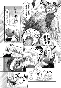 Page 108 of Eromanga no Yousei