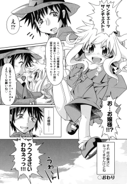 Page 141 of Eromanga no Yousei