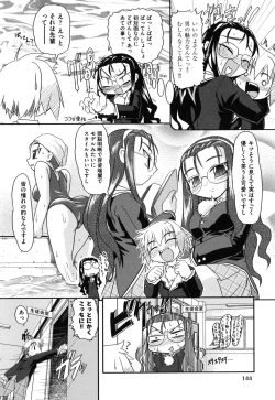 Page 147 of Eromanga no Yousei