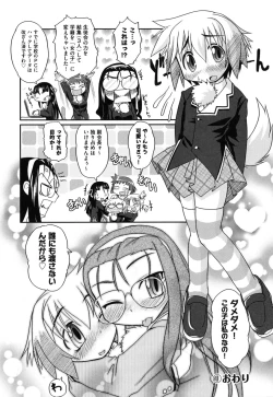 Page 157 of Eromanga no Yousei