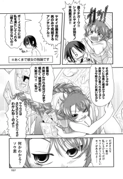 Page 160 of Eromanga no Yousei