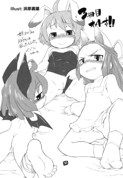 Page 199 of Eromanga no Yousei