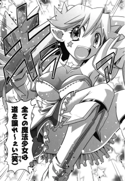 Page 34 of Eromanga no Yousei