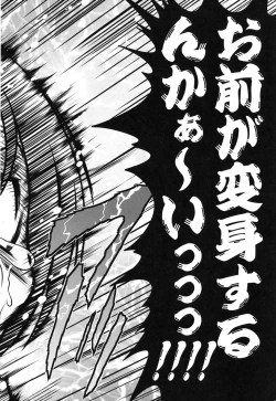 Page 35 of Eromanga no Yousei