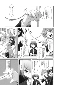 Page 38 of Eromanga no Yousei