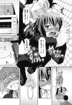 Page 54 of Eromanga no Yousei