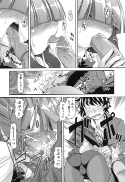 Page 73 of Eromanga no Yousei