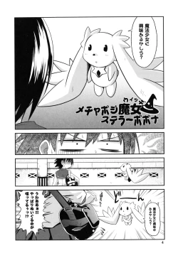Page 7 of Eromanga no Yousei