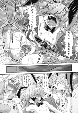 Page 84 of Eromanga no Yousei