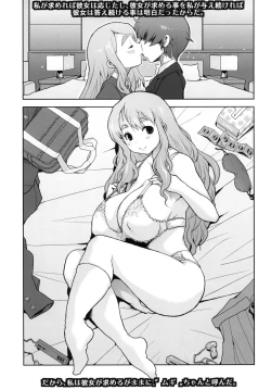 Page 5 of Kikotobuki Tsumugi