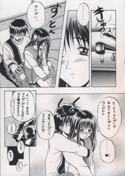 Page 16 of 「・・・・・」