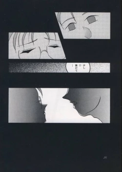 Page 53 of 「・・・・・」