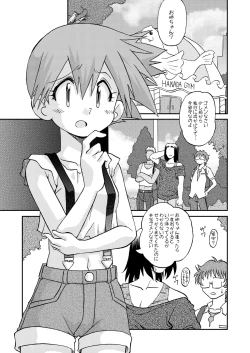 Page 4 of Sentehisshou Yudantaiteki