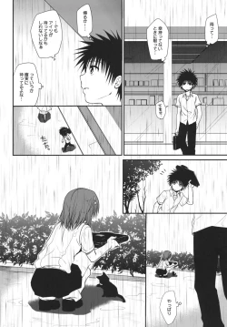 Page 3 of Railgun no Negaikata