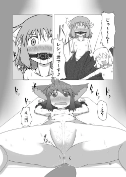 Page 10 of Genjuu Kaigi 2