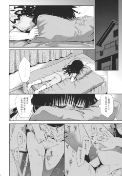 Page 19 of Houkago Mikan