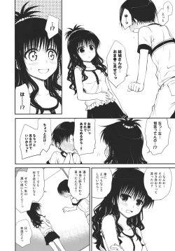 Page 3 of Houkago Mikan