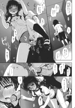 Page 40 of Houkago Mikan