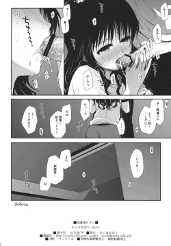 Page 41 of Houkago Mikan