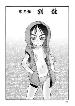 Page 101 of Osanaki Hana - Kami Haramishi Otome