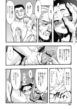 Page 107 of Osanaki Hana - Kami Haramishi Otome