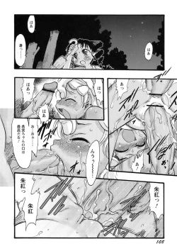 Page 109 of Osanaki Hana - Kami Haramishi Otome