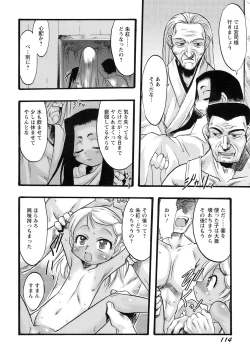 Page 115 of Osanaki Hana - Kami Haramishi Otome