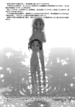 Page 144 of Osanaki Hana - Kami Haramishi Otome