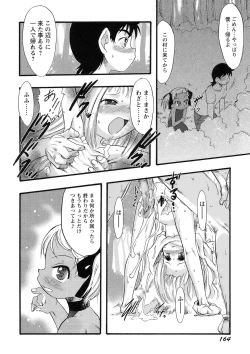 Page 165 of Osanaki Hana - Kami Haramishi Otome