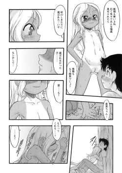 Page 171 of Osanaki Hana - Kami Haramishi Otome