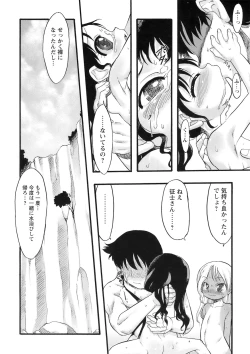 Page 179 of Osanaki Hana - Kami Haramishi Otome