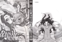 Page 2 of Osanaki Hana - Kami Haramishi Otome