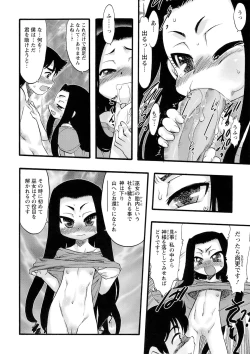 Page 49 of Osanaki Hana - Kami Haramishi Otome