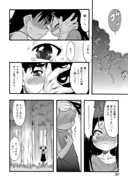 Page 51 of Osanaki Hana - Kami Haramishi Otome