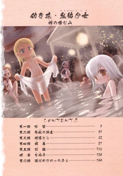 Page 5 of Osanaki Hana - Kami Haramishi Otome