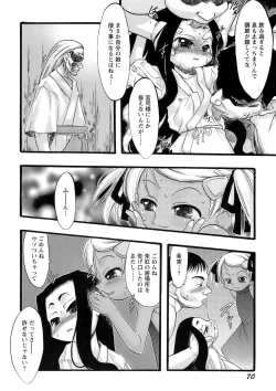 Page 71 of Osanaki Hana - Kami Haramishi Otome